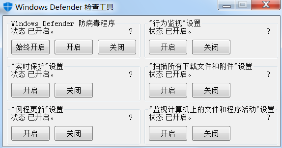 PC端关闭杀毒防火墙软件