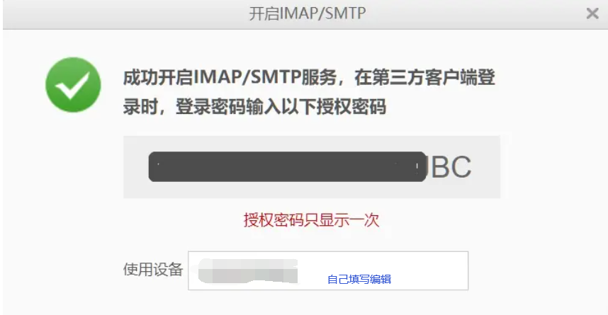 WordPress网站登录邮箱验证配置教程(插件SMTP)