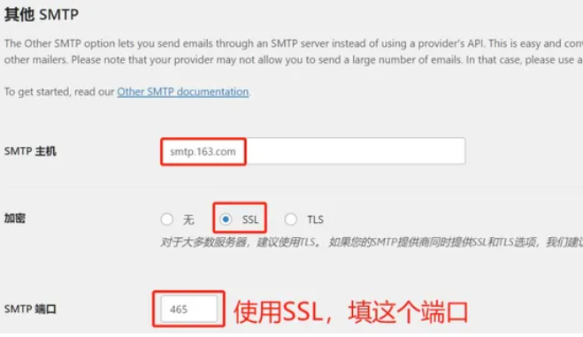 WordPress网站登录邮箱验证配置教程(插件SMTP)