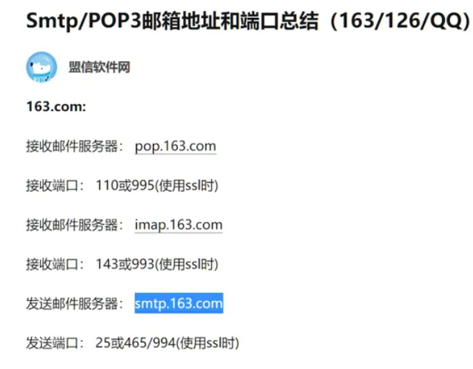 WordPress网站登录邮箱验证配置教程(插件SMTP)