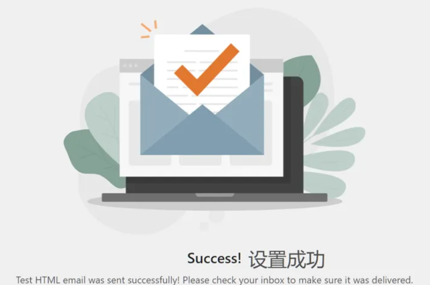 WordPress网站登录邮箱验证配置教程(插件SMTP)