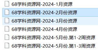 六八学科网更新内容