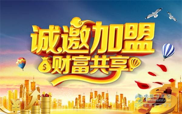 加盟商特训权益