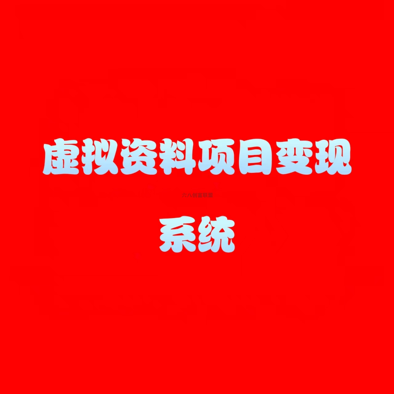 联盟中心>>
