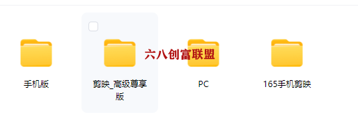 剪映手机版电脑版