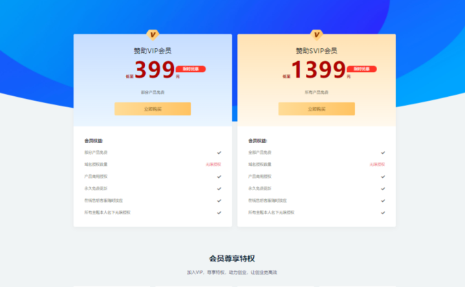 VAN 子主题美化包正式版终身免费更新(包含v2,v5）
