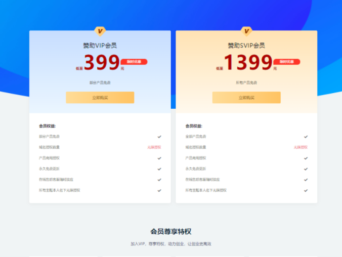 VAN 子主题美化包正式版终身免费更新(包含v2,v5）