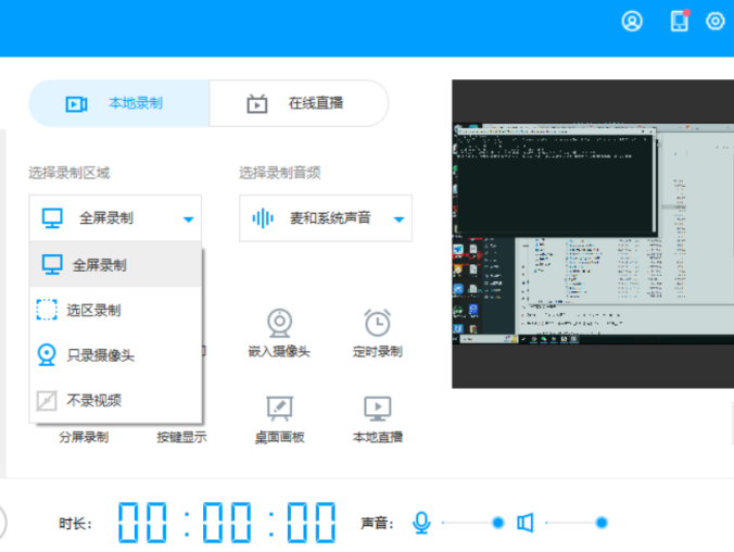 【EV录屏器最新版下载】EV录屏2024电脑版