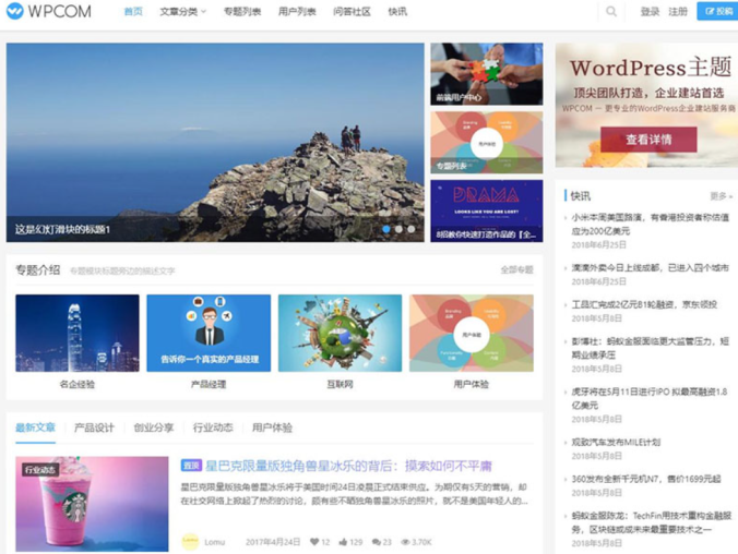 【Justnews主题4.3】WordPress博客网站自媒体资讯博客网站部署