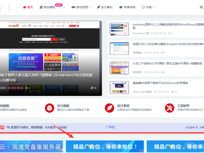 RiPro-V2主题美化 首页广告位添加教程