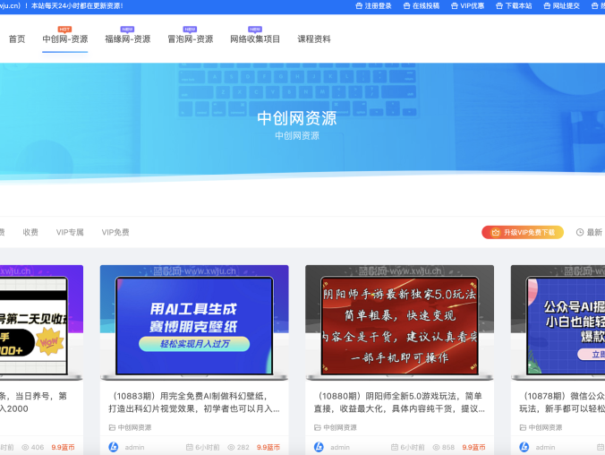 蓝悦网整站采集-数据采集火车头提取所有资源网盘下载地址采集规则！