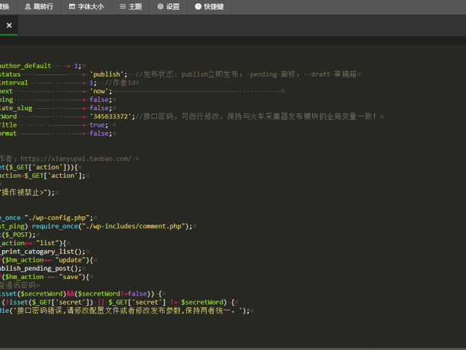 wordpress免登接口