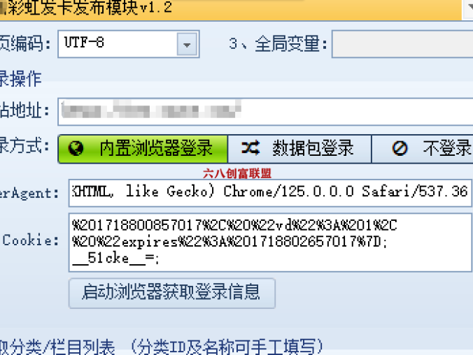 彩虹商城发布模块-彩虹发卡知识付费模版发布模块