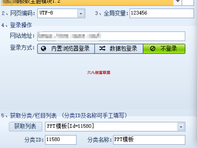 极致主题发布模块-Ripro子主题jizhi子主题火车头采集发布模块